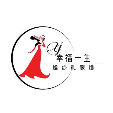 幸福一生婚纱礼服馆(沈丘店)